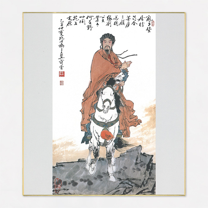 范曽色紙 孔明馬上図 こうめいばじょうず 夢二郷土美術館オンラインショップ 范曽色紙 孔明馬上図 こうめいばじょうず 夢二郷土美術館オンラインショップ