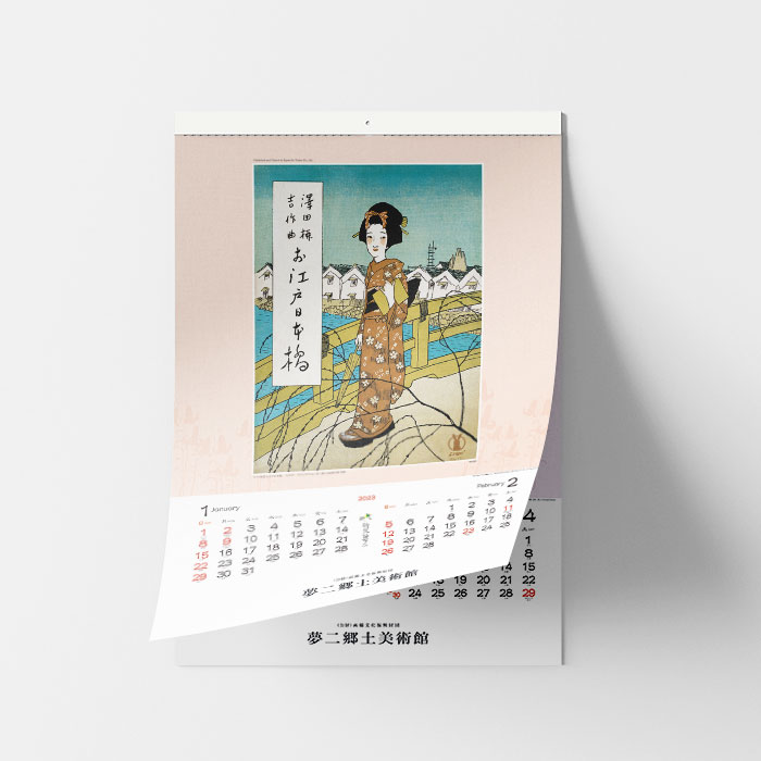 壁掛けカレンダー「竹久夢二作品集」2023 - 夢二郷土美術館オンライン 
