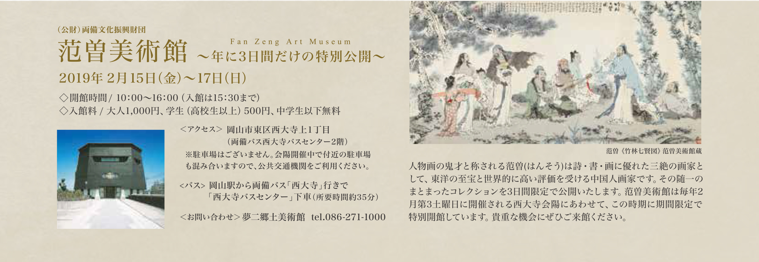 yumeji_seika_shougatsu
